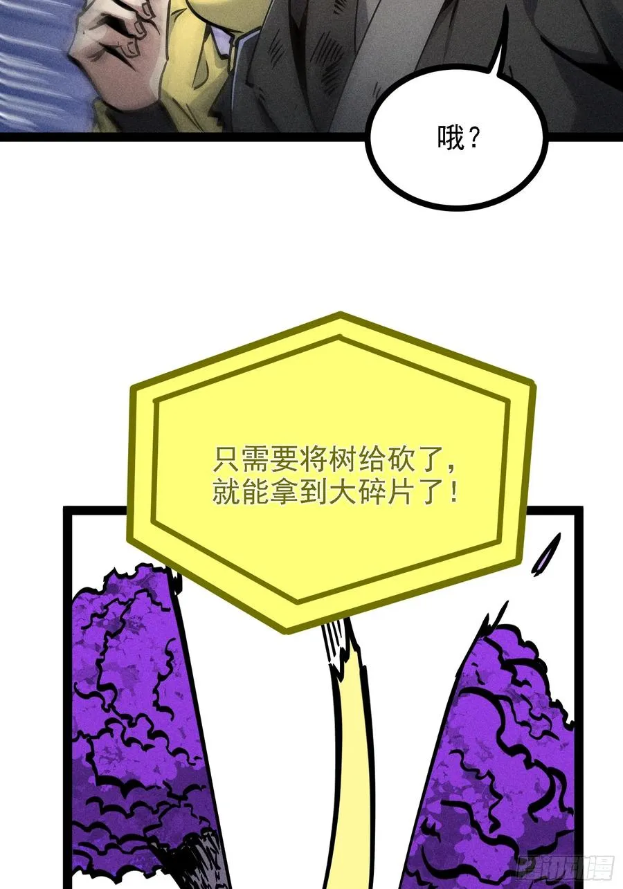 魔树之上37