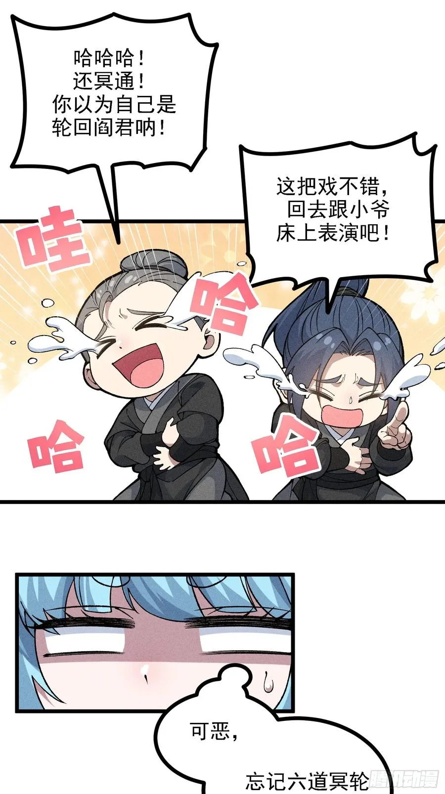四面受敌16