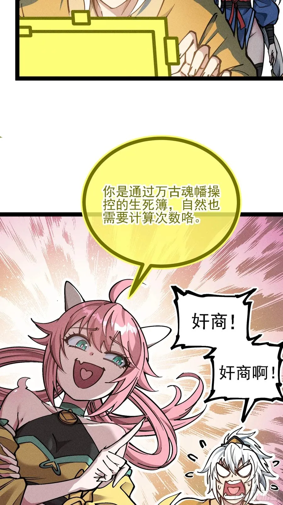 活畜生，人称酆都大帝34