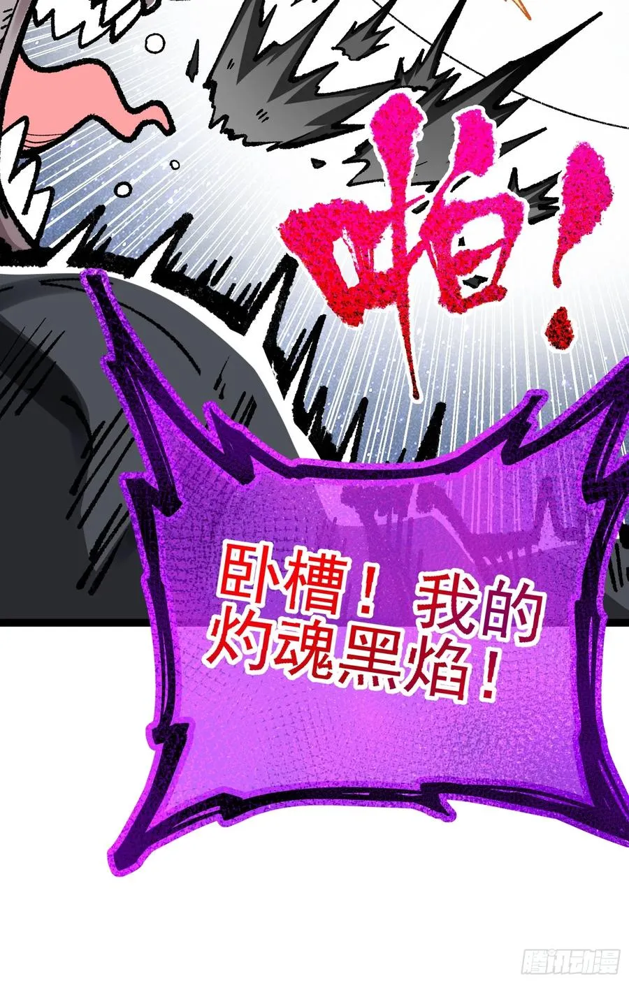 你们的老祖宗回来啦！13