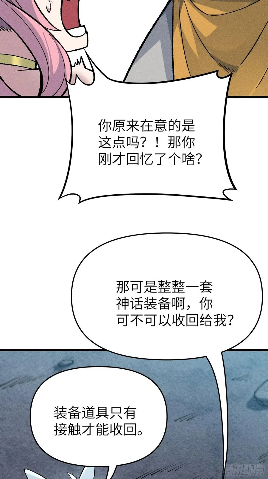 审讯大师姐11