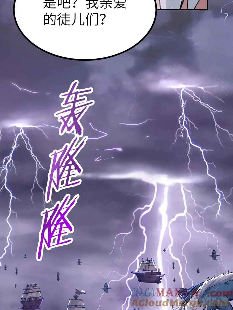 徒弟们想要围杀我！28