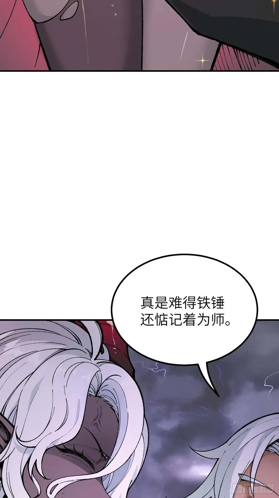 徒弟们想要围杀我！73