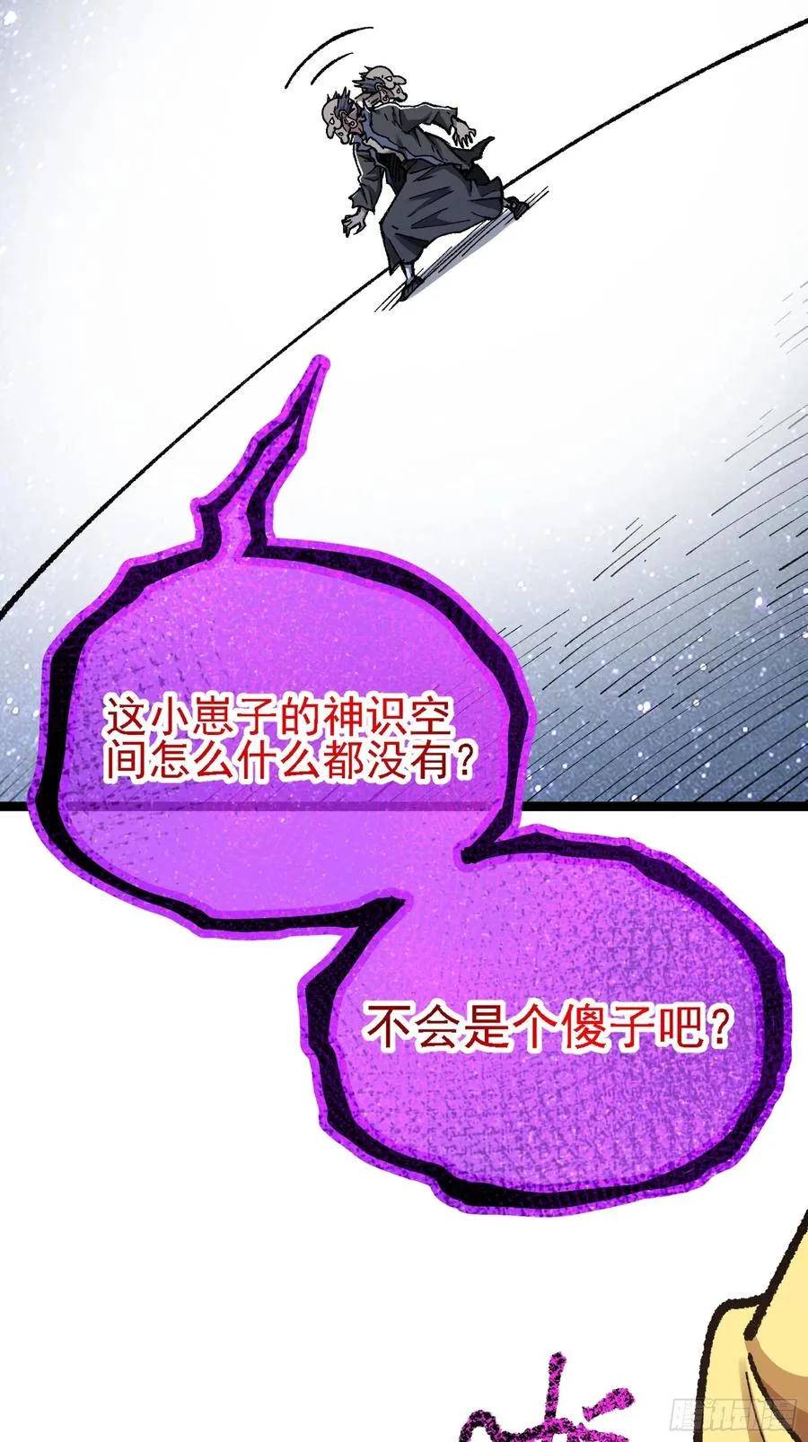 你们的老祖宗回来啦！8