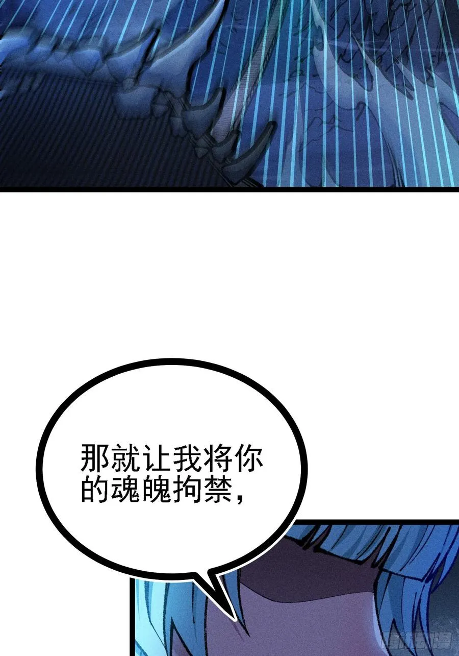 道冥子，取你狗命！70