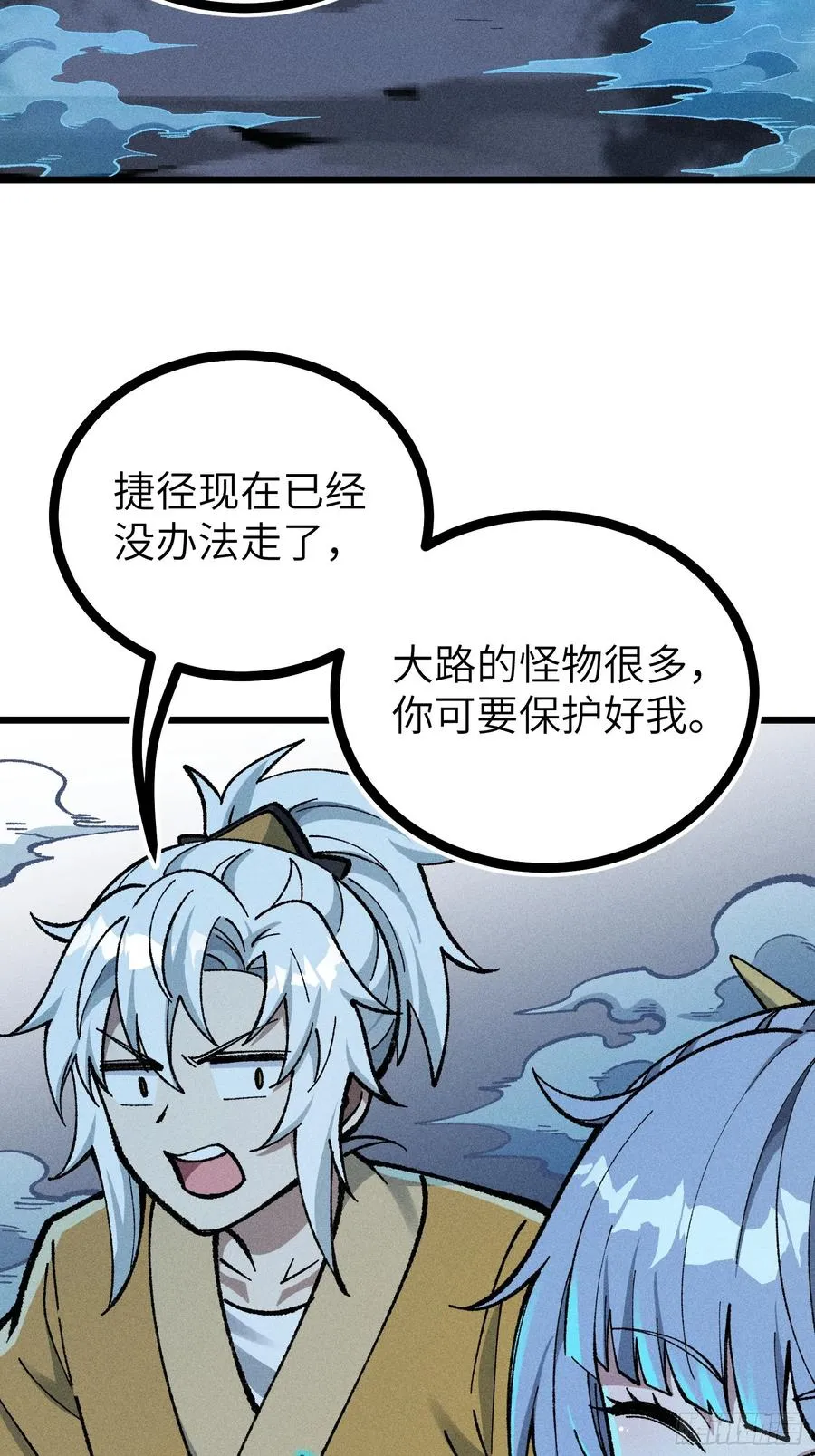放过我吧！徒儿！29