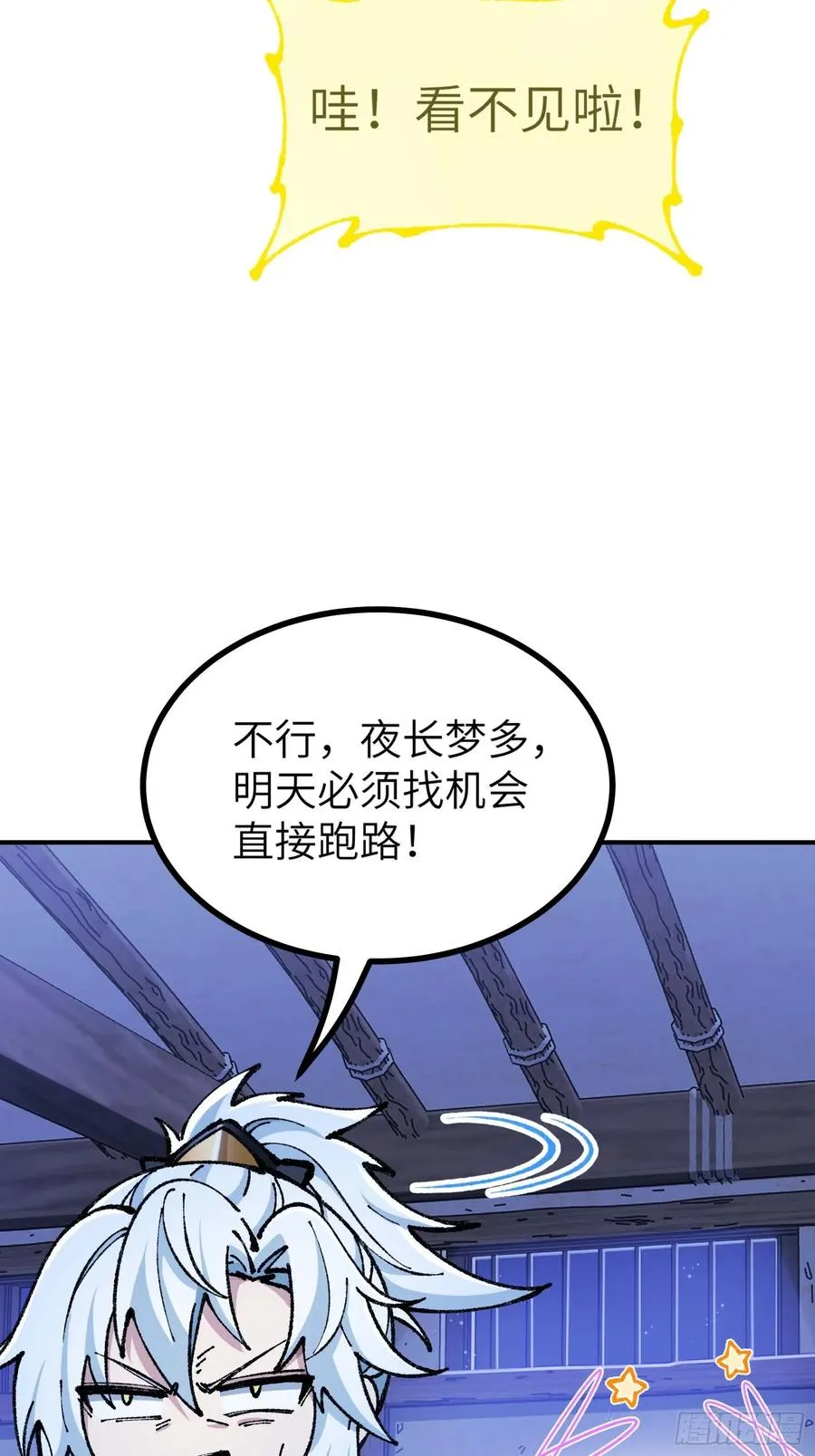 舔狗章公子49