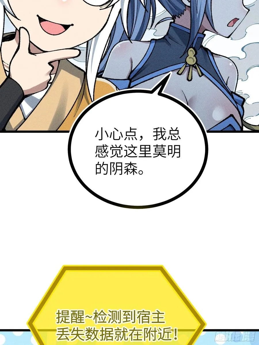 放过我吧！徒儿！37