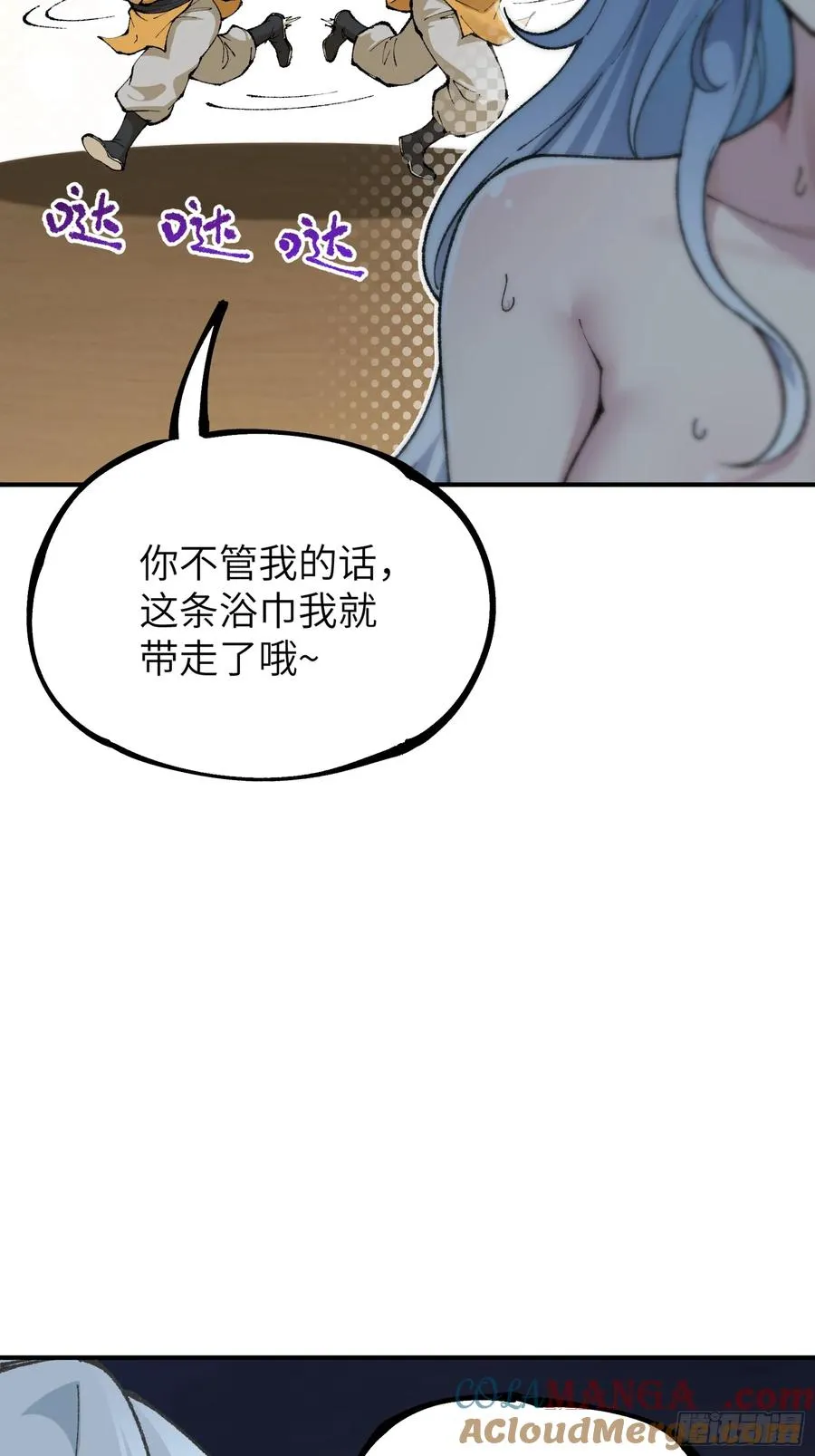 大师姐的要挟27