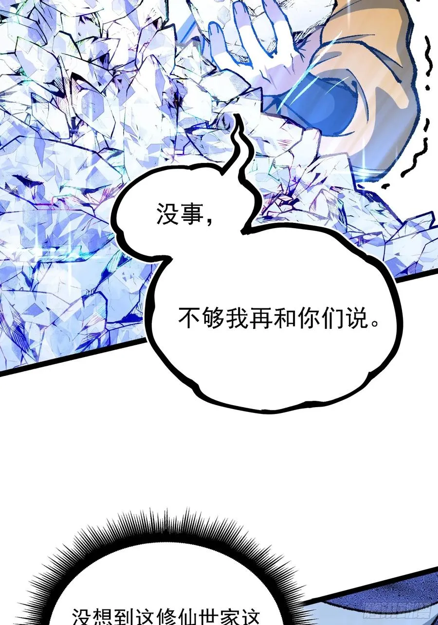 难道他真是天才？31