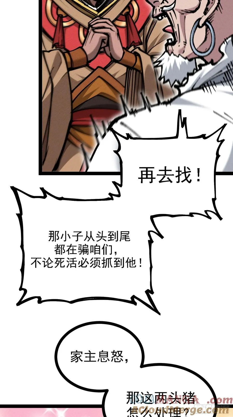 四面受敌39