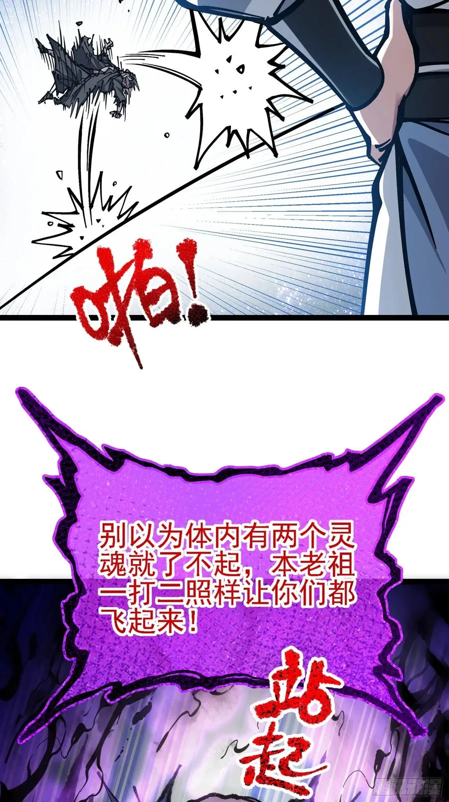 你们的老祖宗回来啦！17