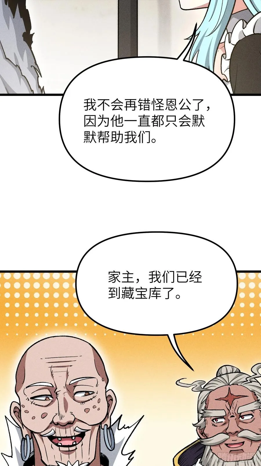 审讯大师姐46