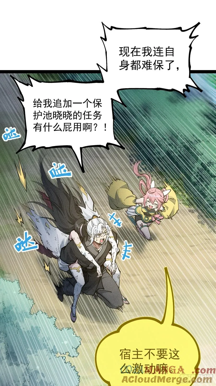 我去地府搬救兵3