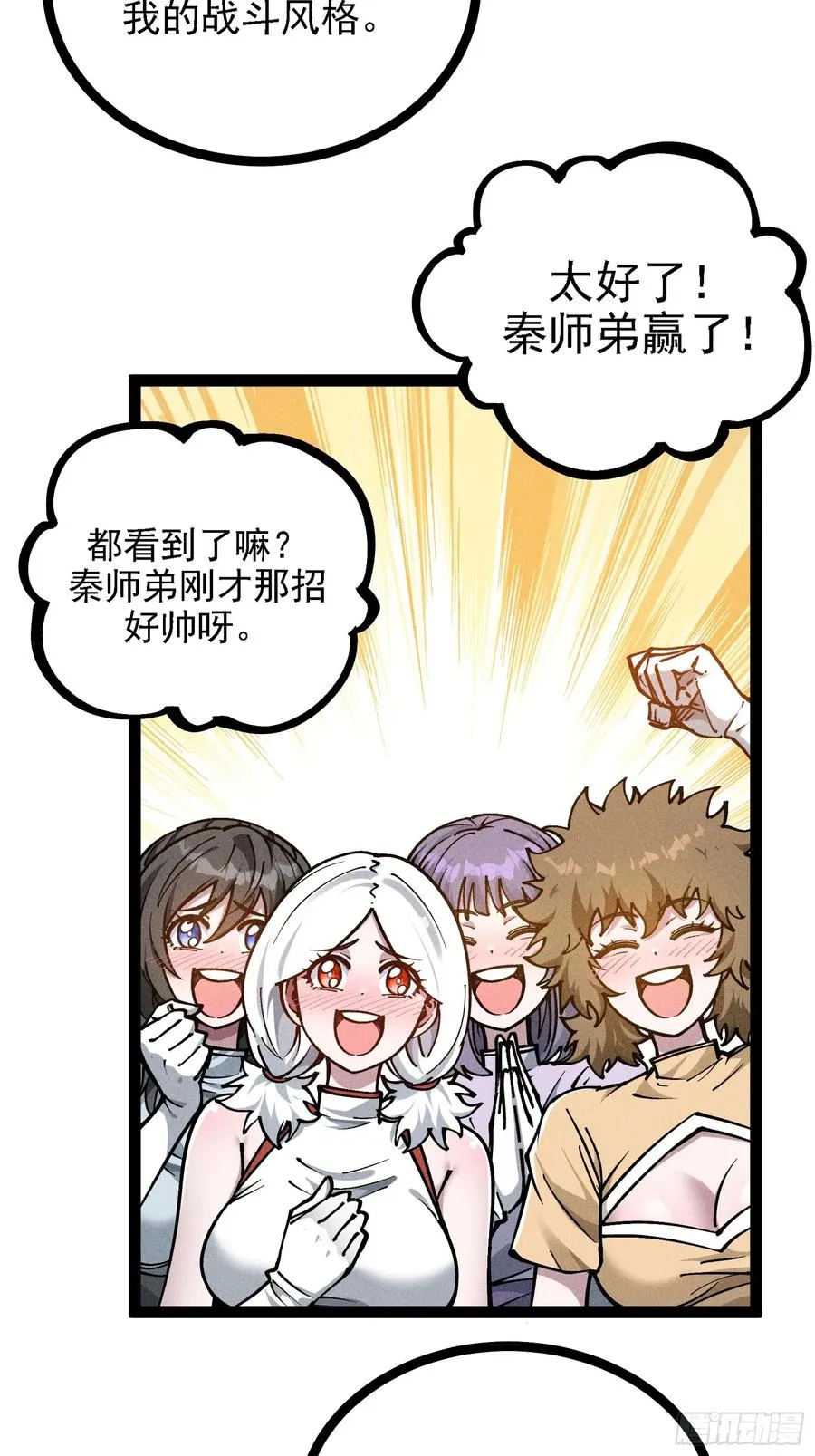 恩公不是活畜生！20