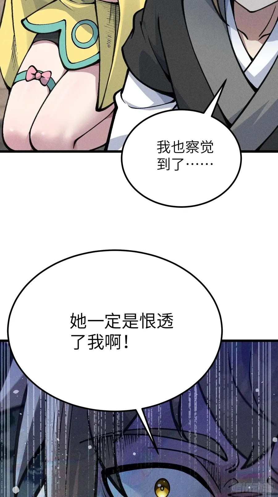 她这是恨死为师了啊！10