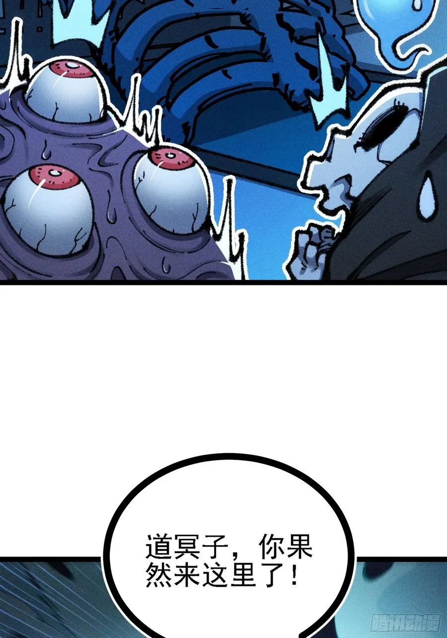 道冥子，取你狗命！68