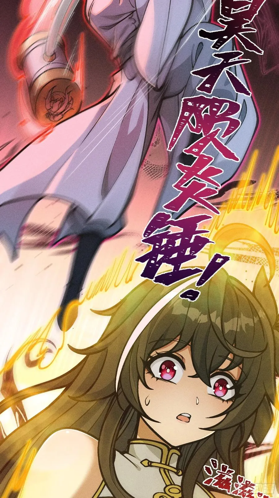 道冥子归来？11