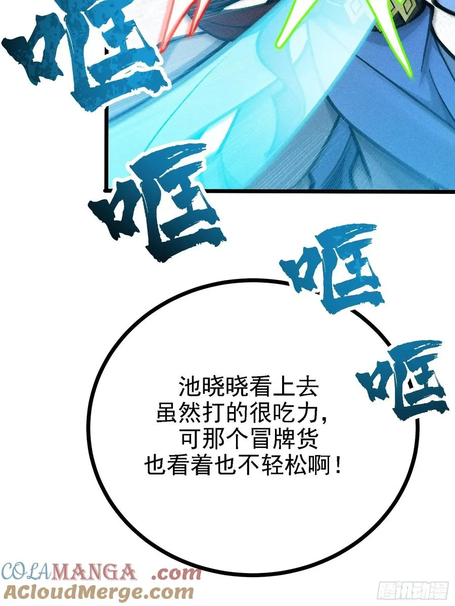 你到底是谁？！33