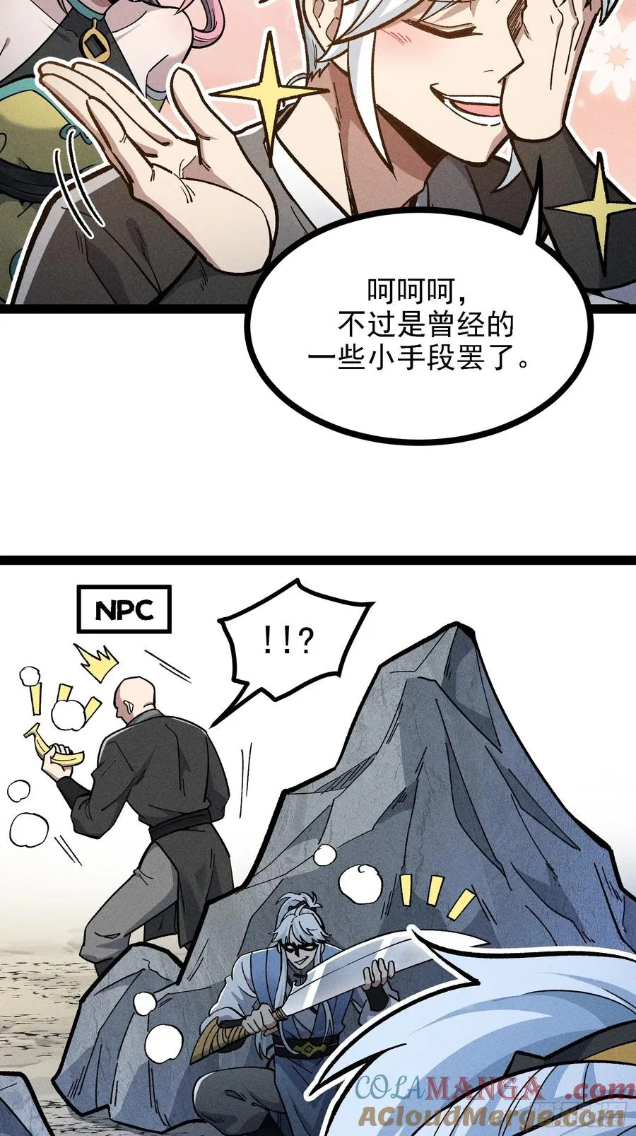 今日你必死！18