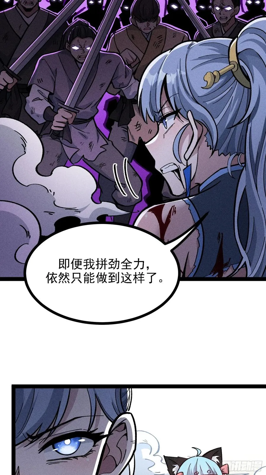 老毕登可真耐造58