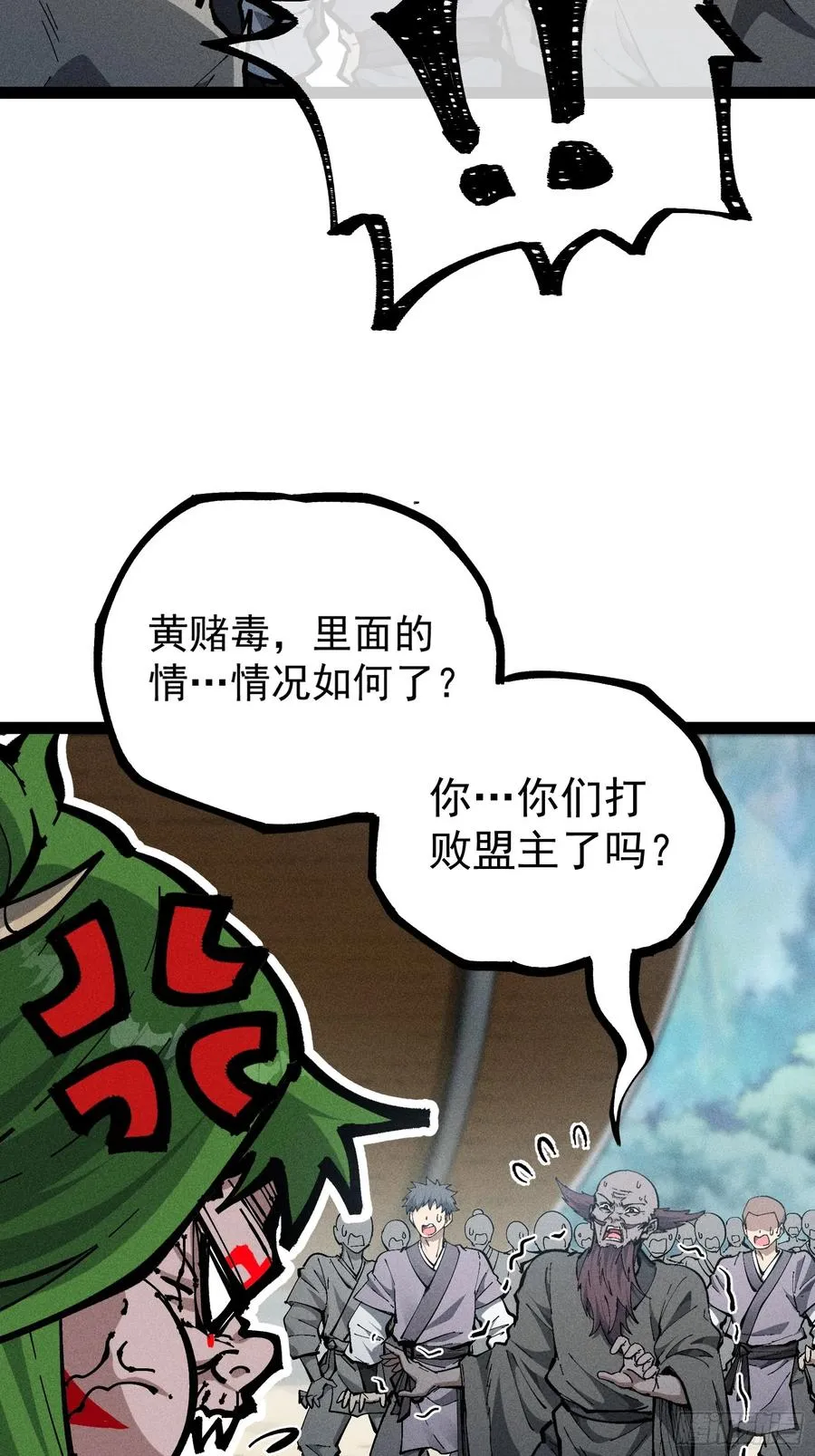 我去地府搬救兵35