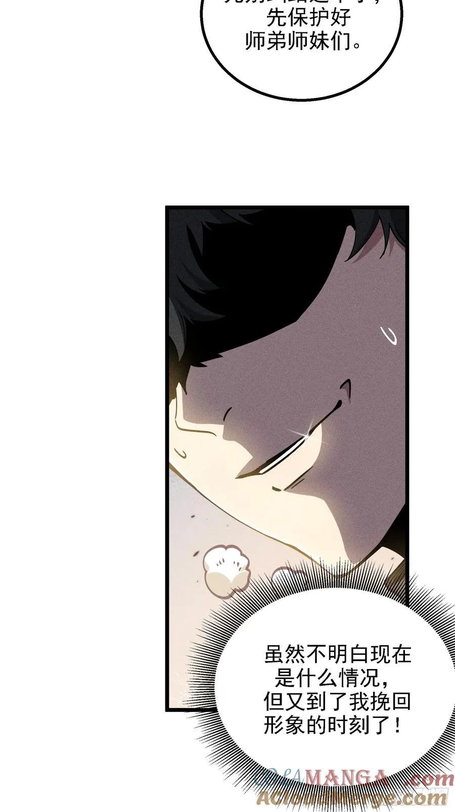 四面受敌6