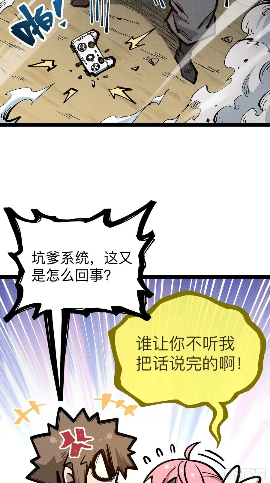 道冥子傀儡74