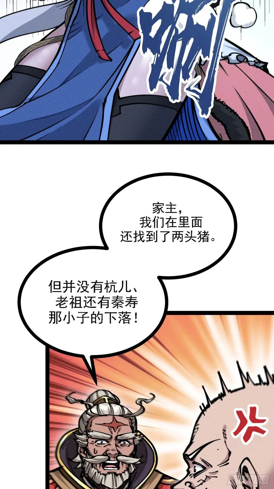 四面受敌38