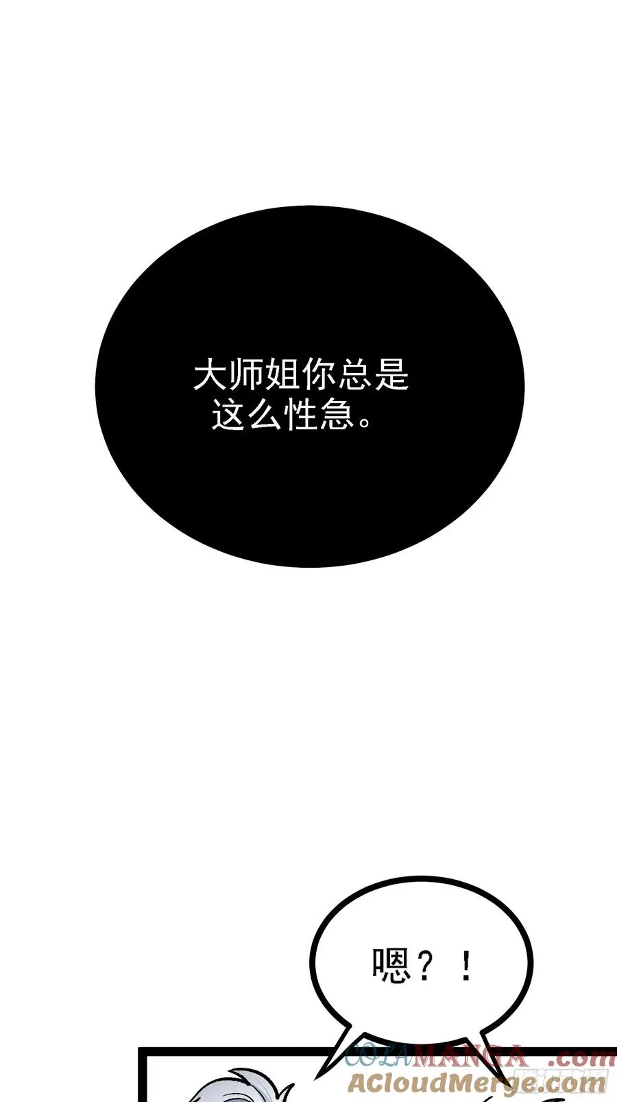 地府援军63