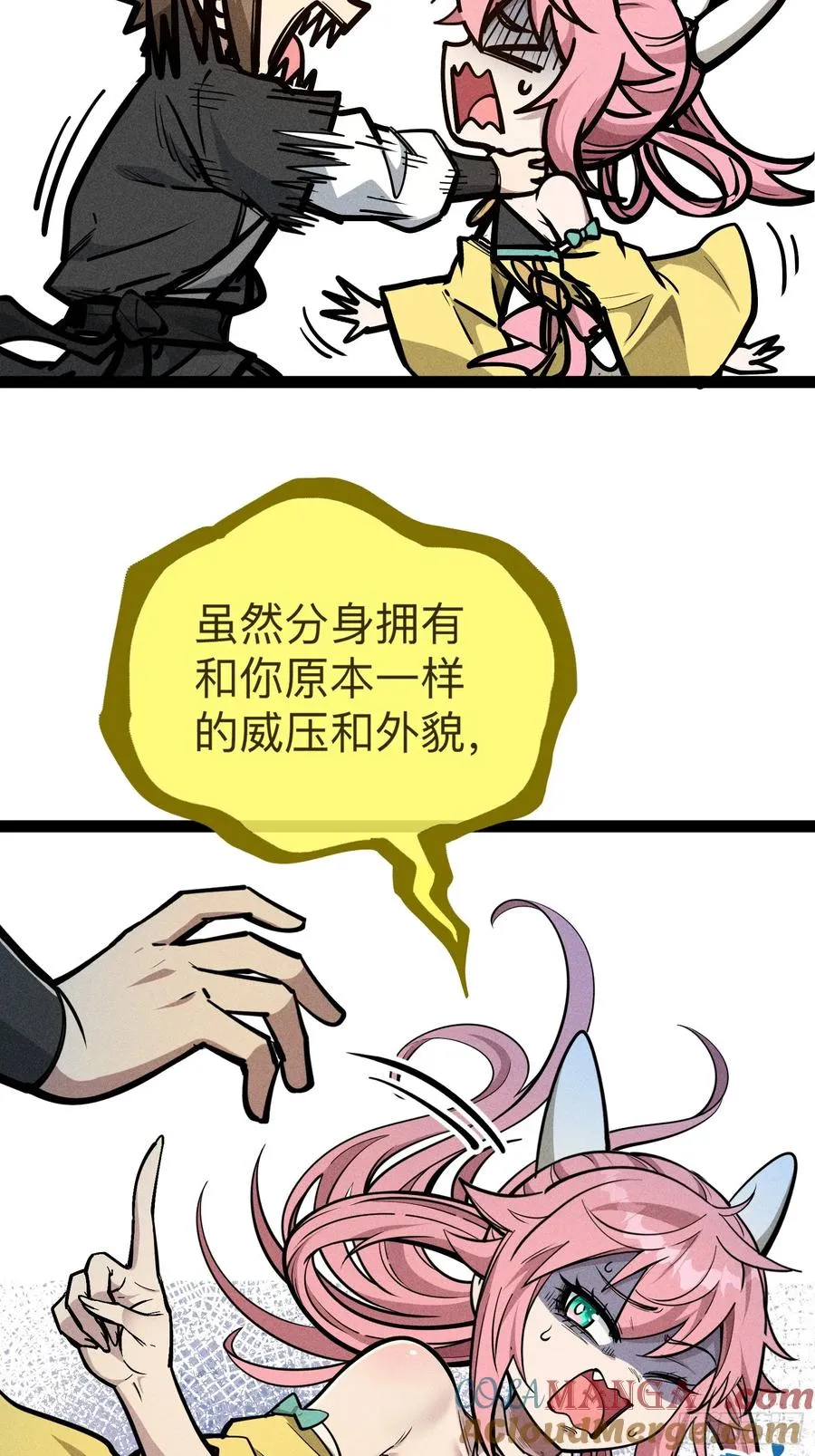 道冥子傀儡75