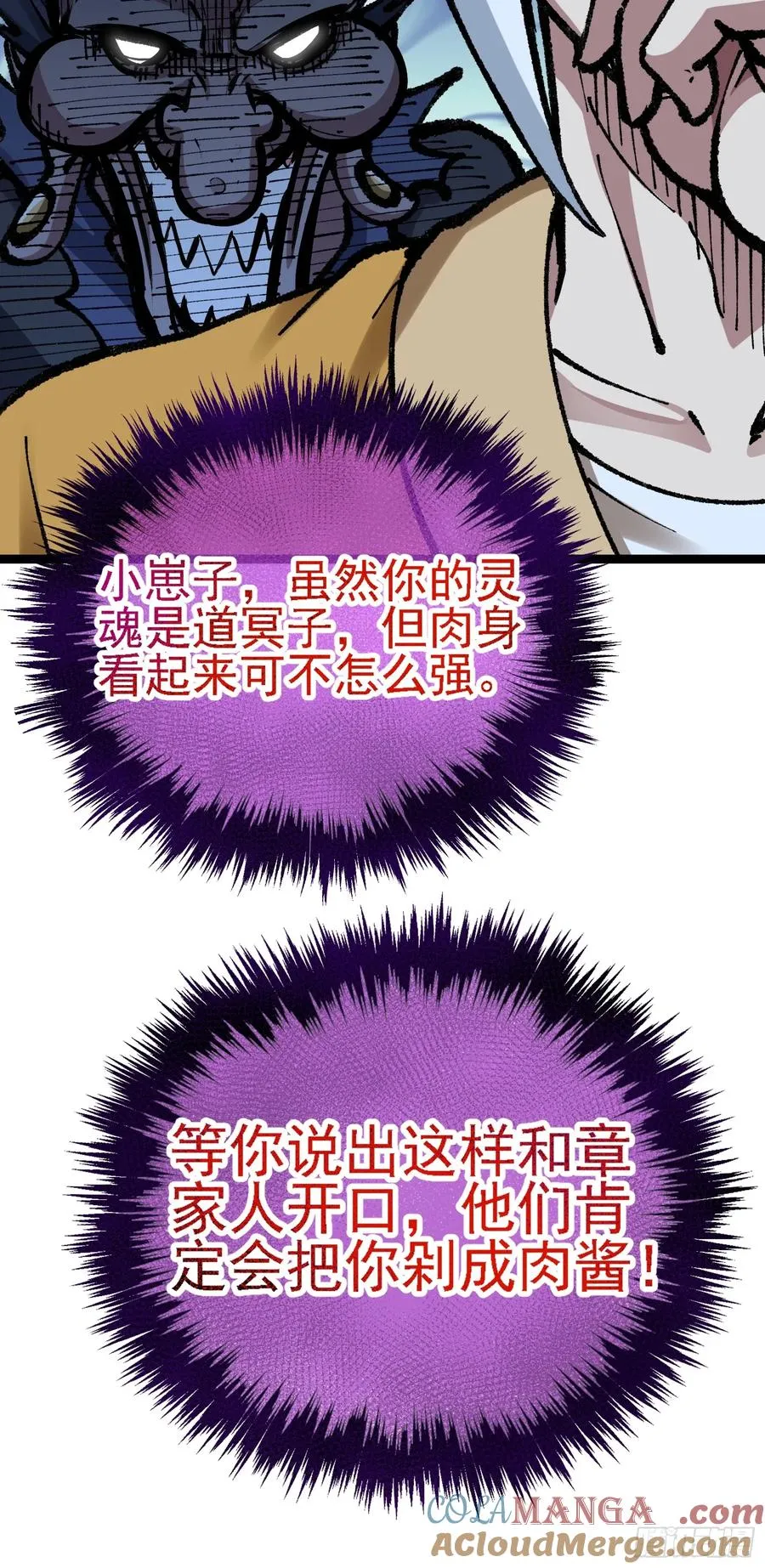 你们的老祖宗回来啦！60
