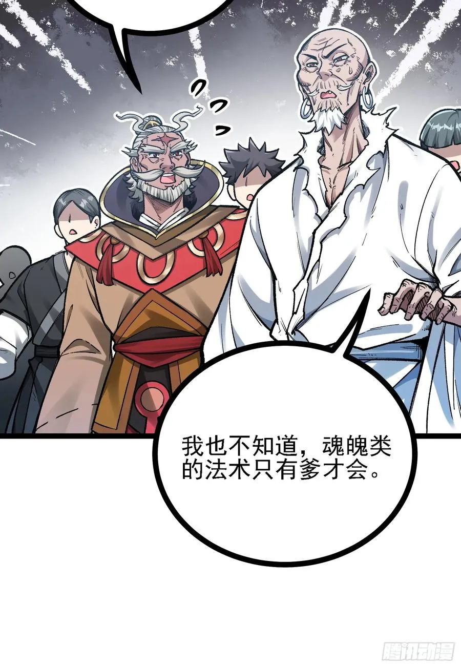 难道他真是天才？59