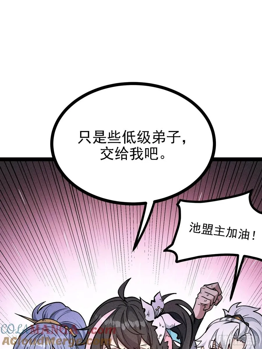 地府援军27