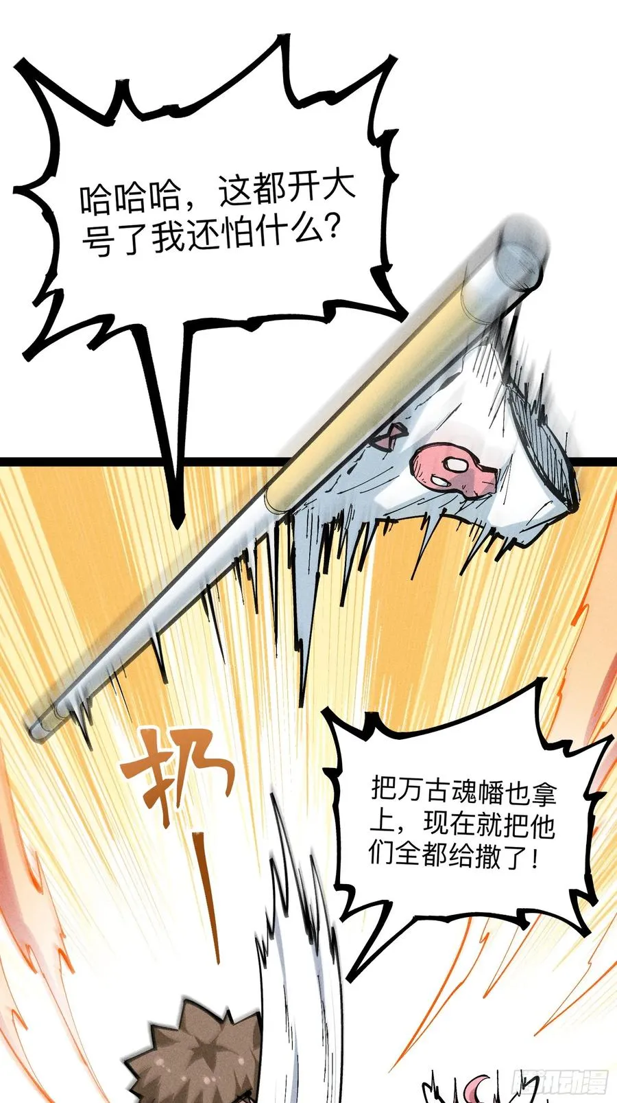 道冥子傀儡59