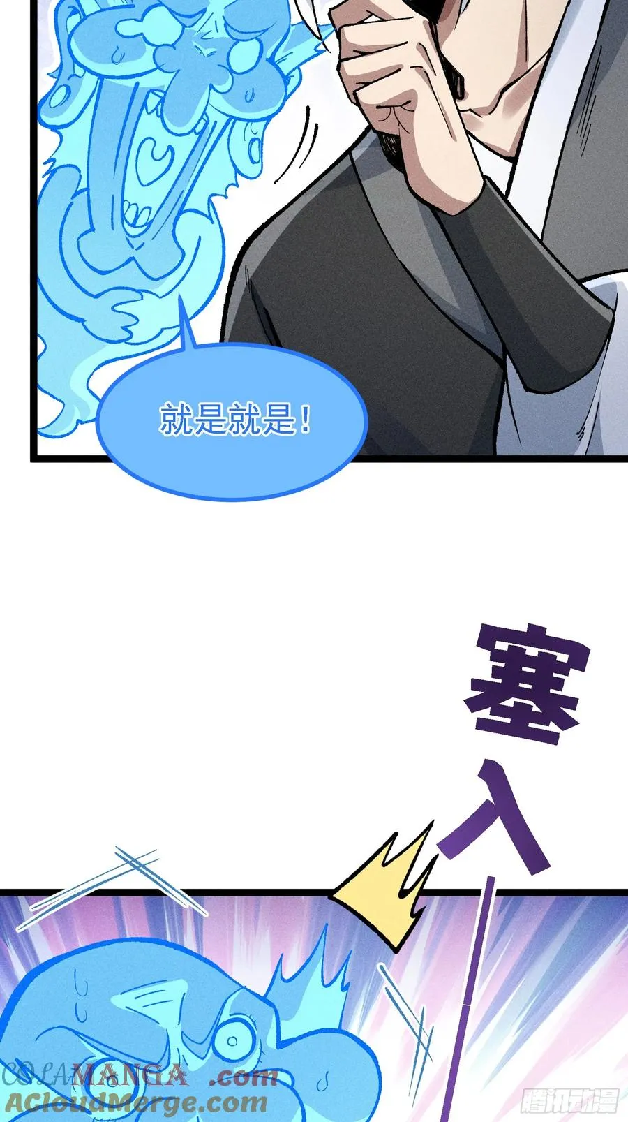 老祖炼药，家主试水27