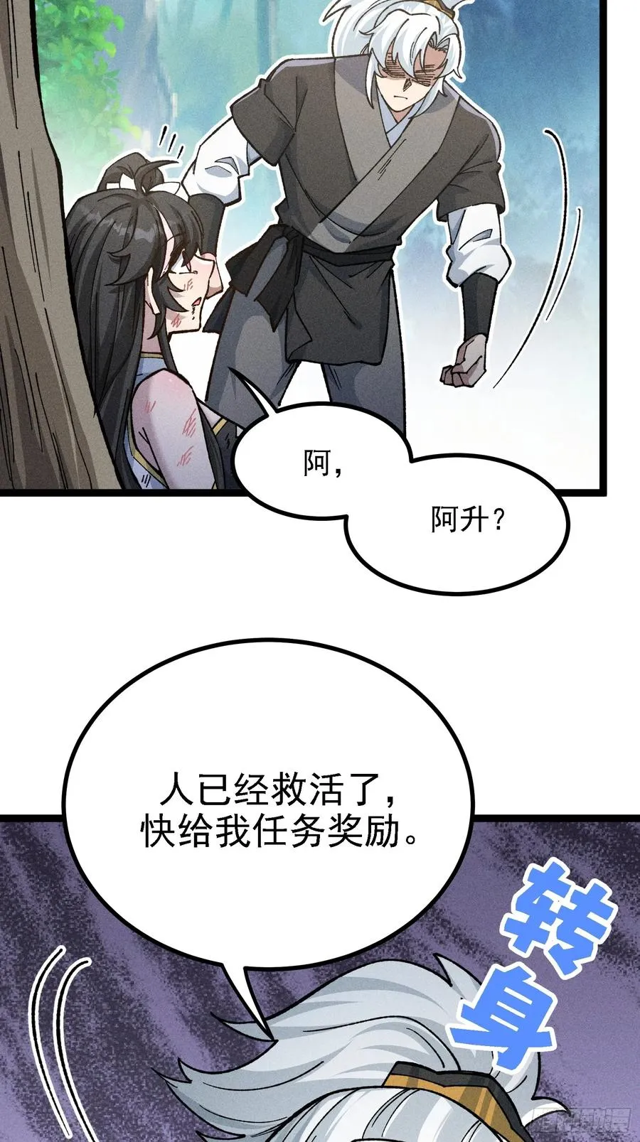 老祖炼药，家主试水44
