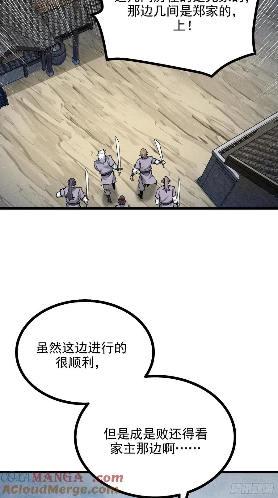 要被识破了？！27
