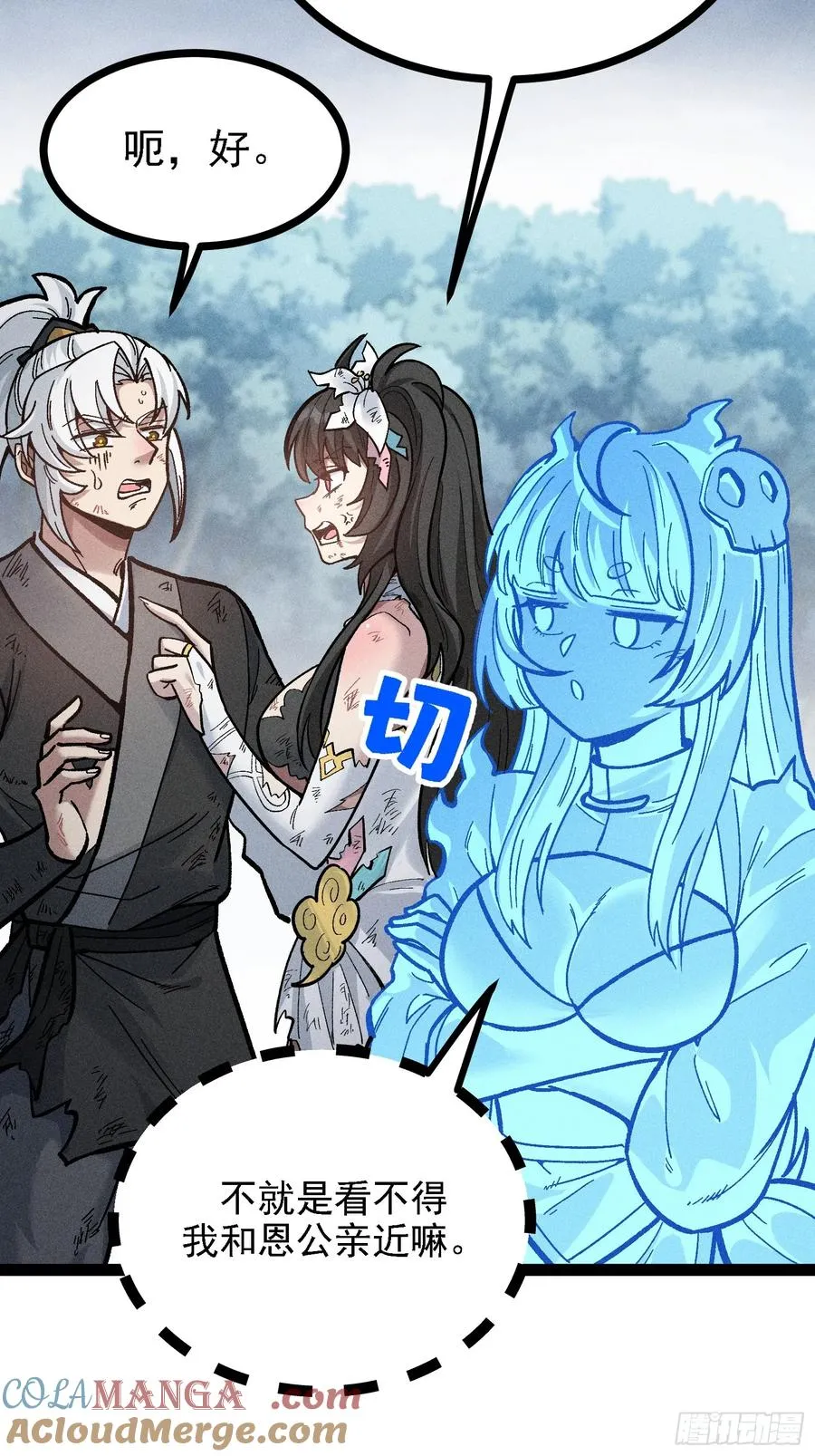 魔树之上18