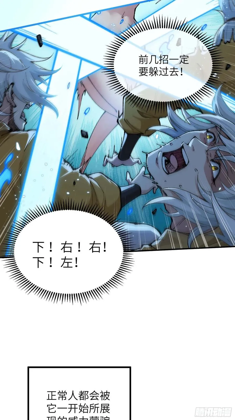 大师姐的要挟41