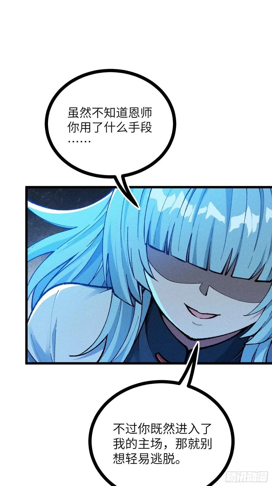 放过我吧！徒儿！23