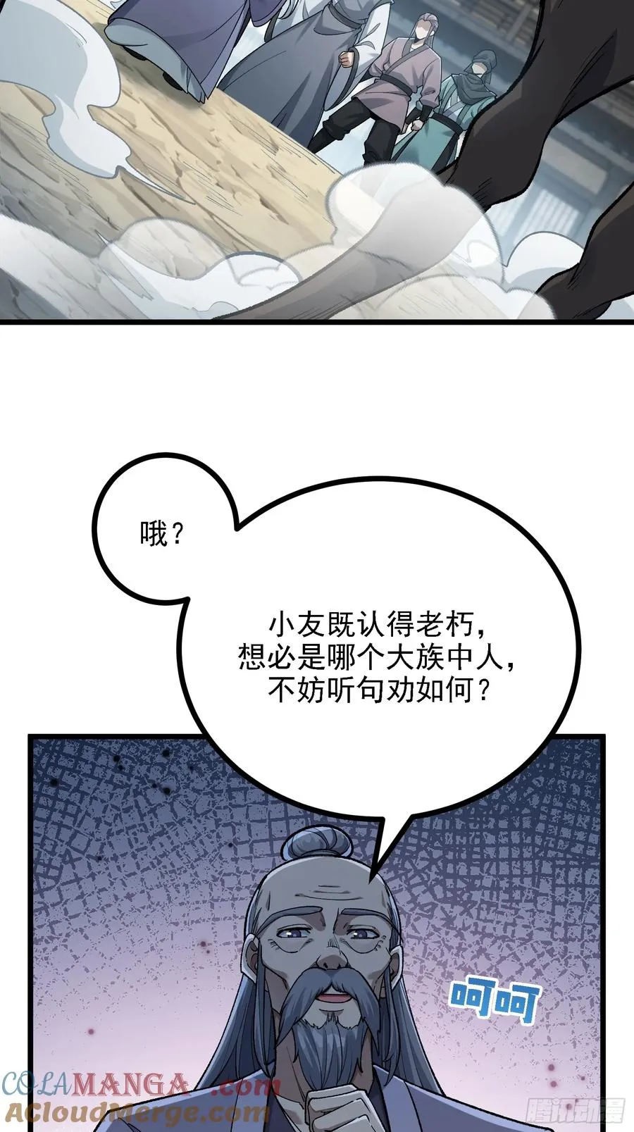 要被识破了？！21