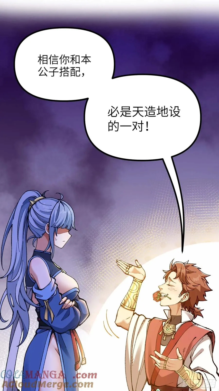 舔狗章公子60