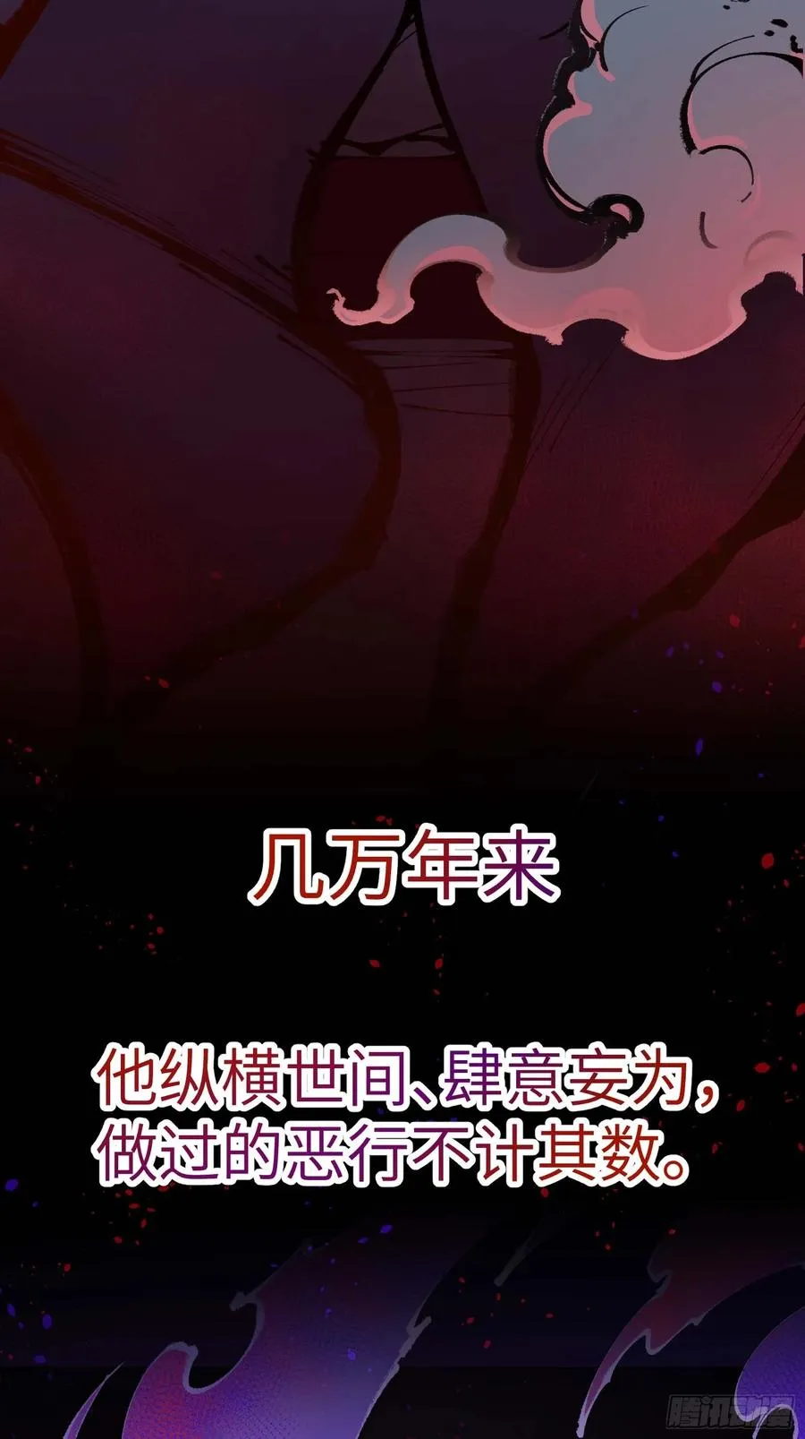 徒弟们想要围杀我！6