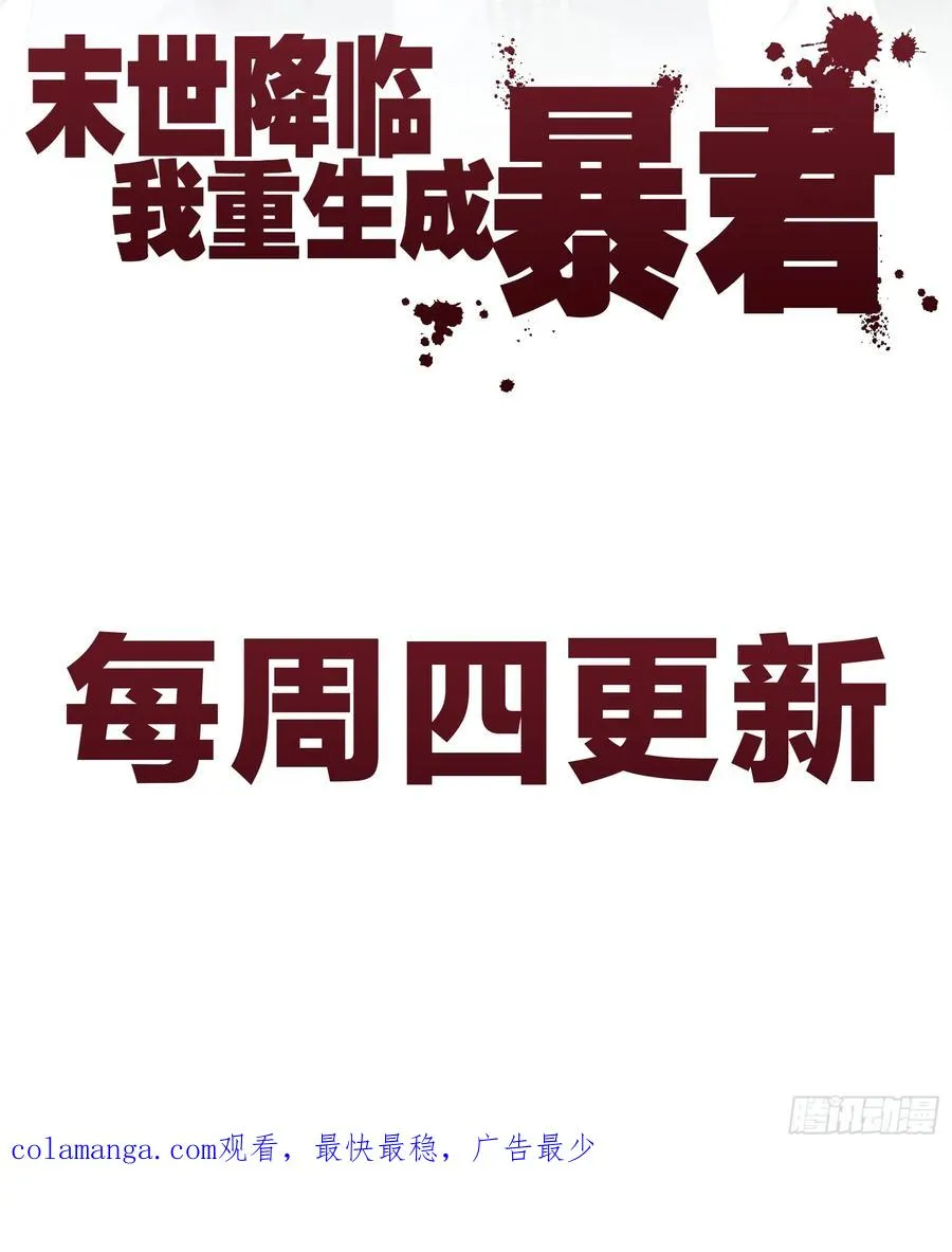 魔树之上62