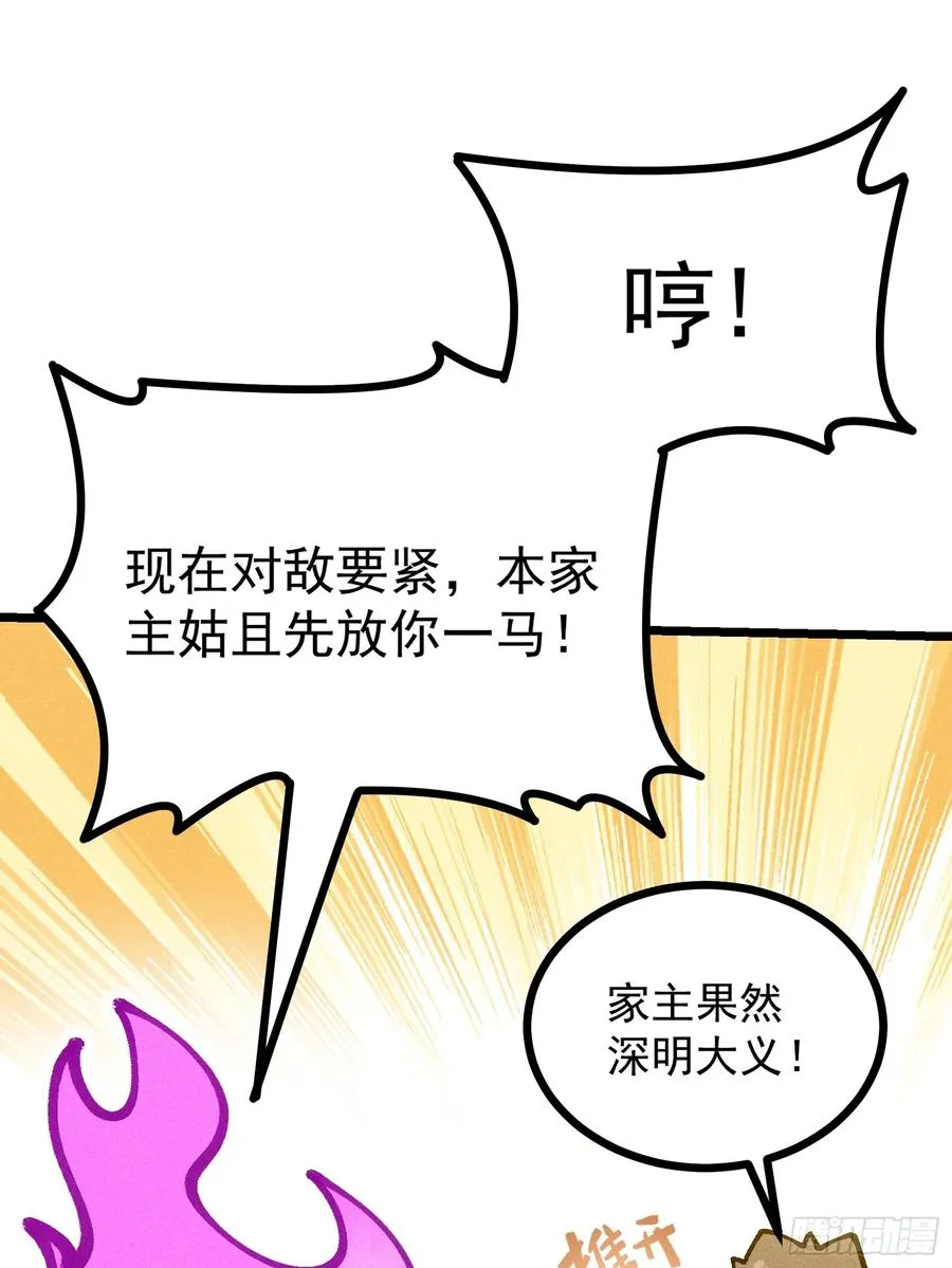 道冥子归来？23