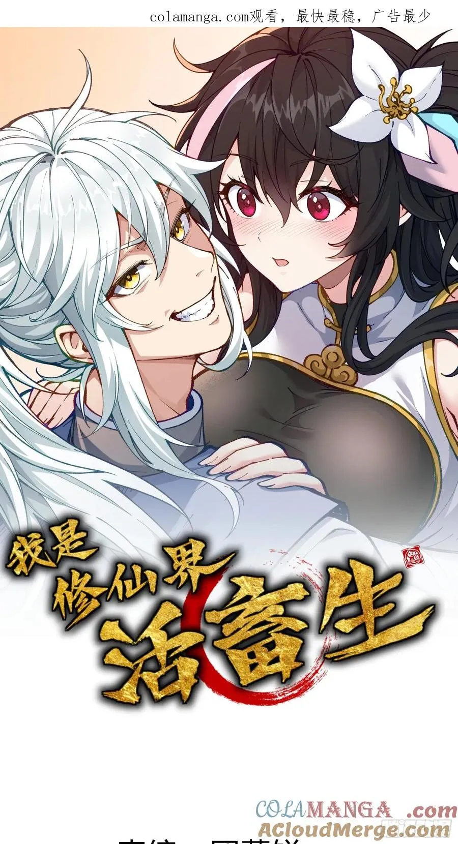 地仙之间亦有差别0
