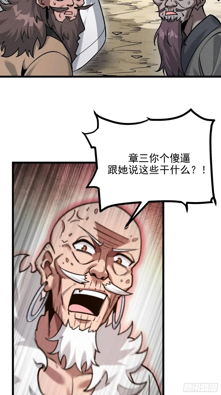 地仙之间亦有差别20