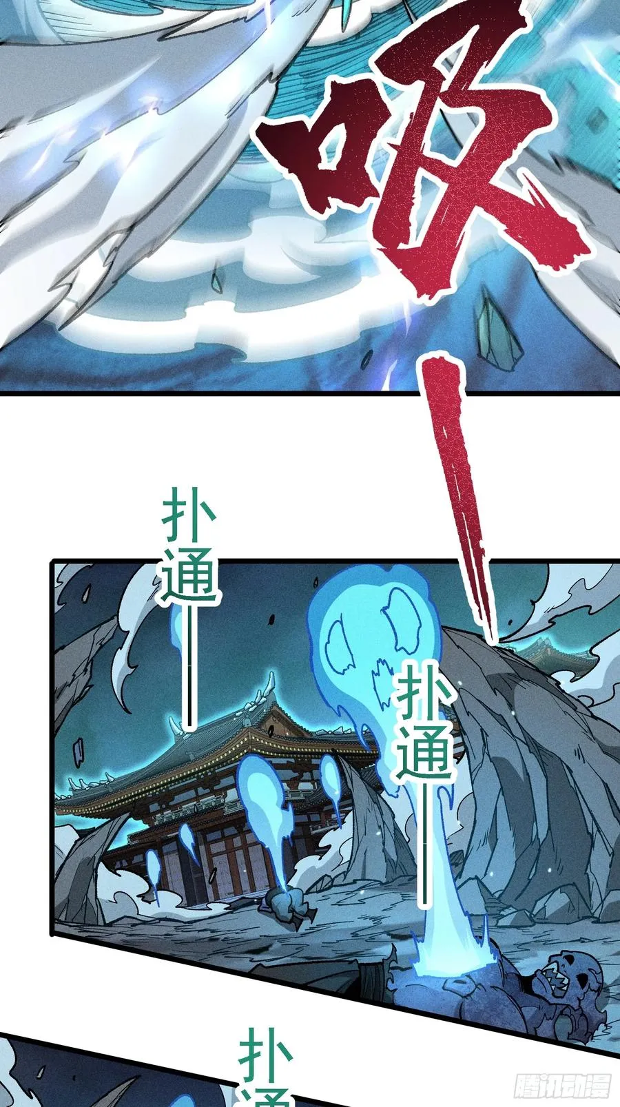 恩公不是活畜生！26