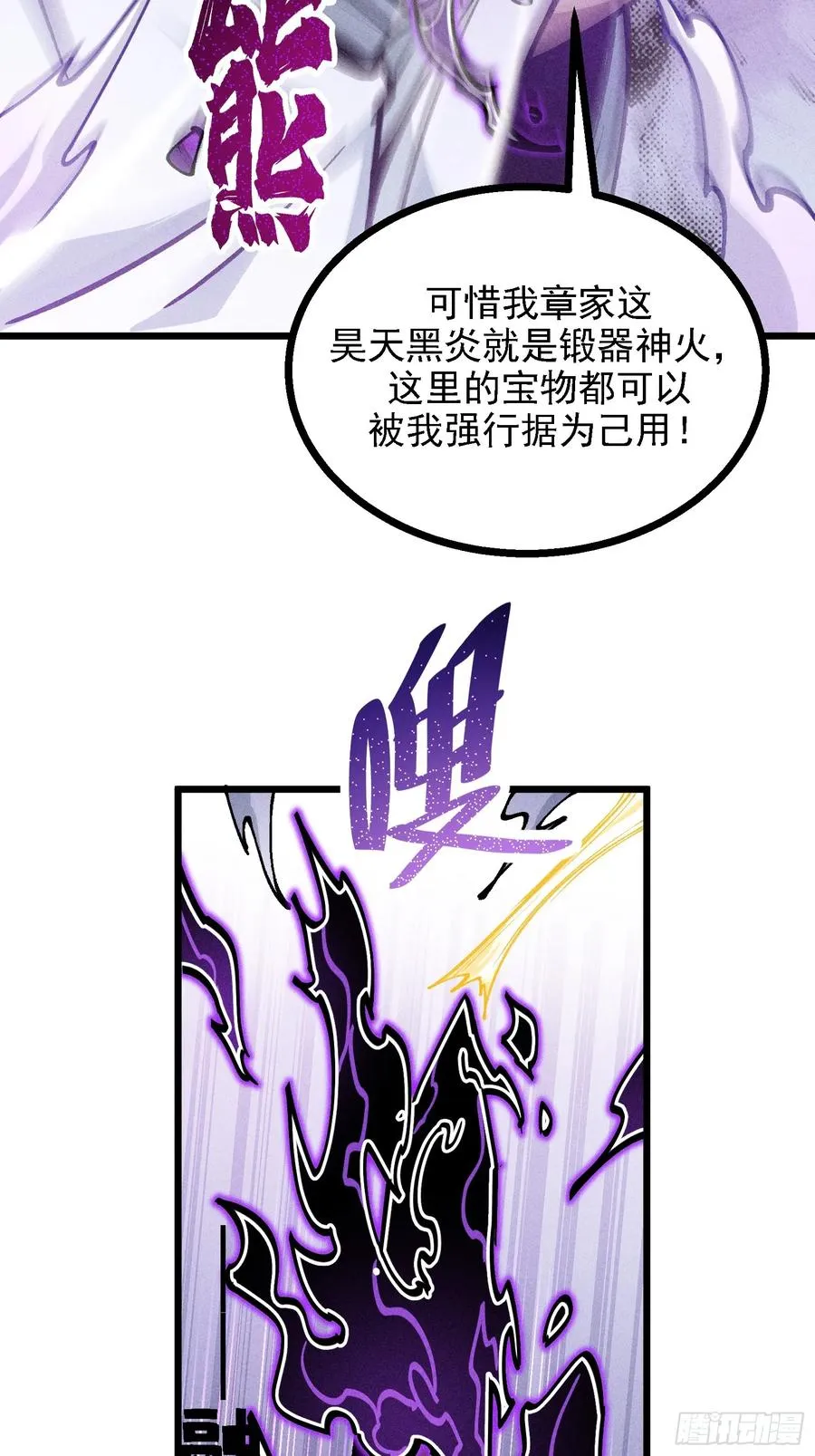 要被识破了？！38